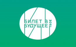 bilet